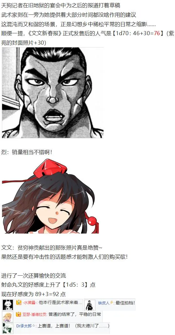 文文交流回 第27页