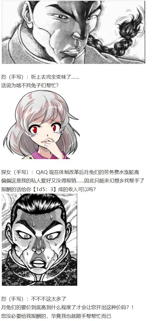 探女交流回 第4页