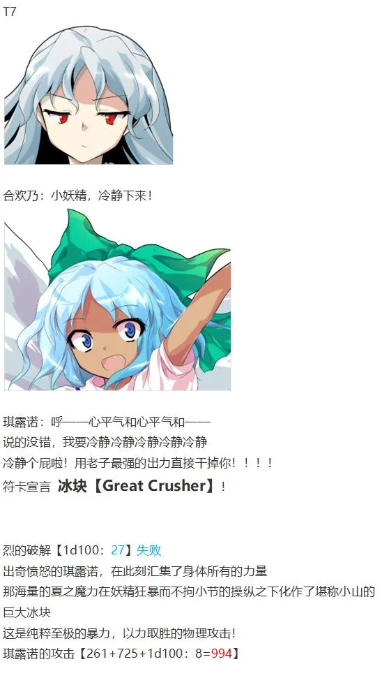 四季异变篇 第41页