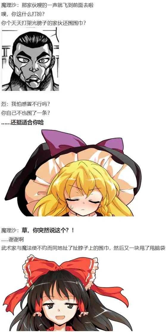 摩多罗EX 第8页