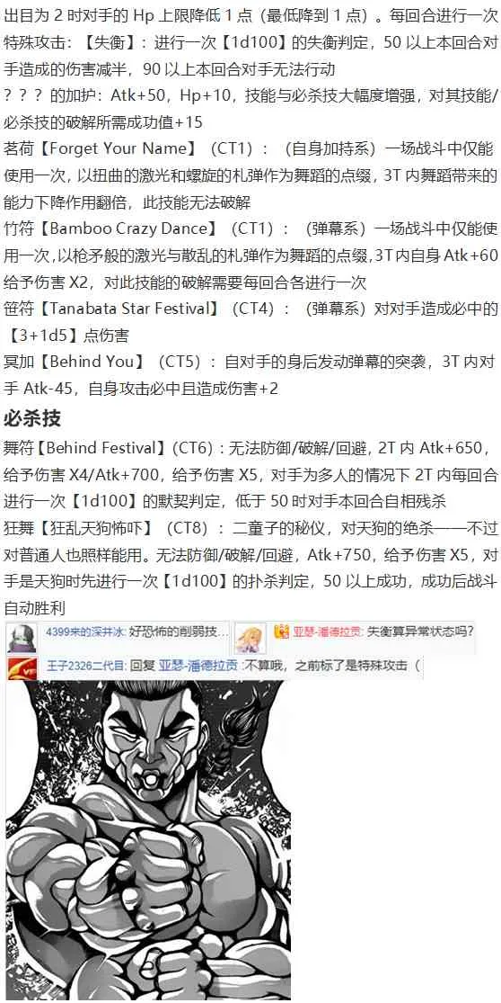 摩多罗EX 第22页