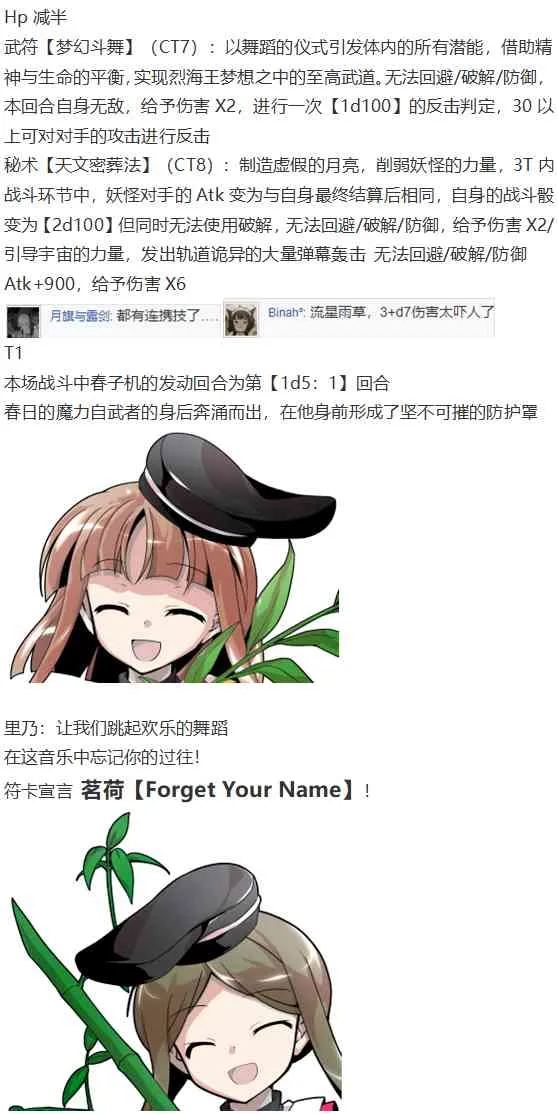 摩多罗EX 第24页