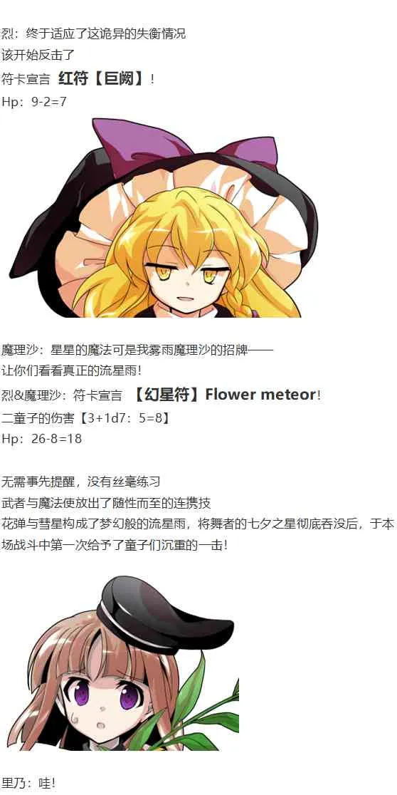 摩多罗EX 第33页