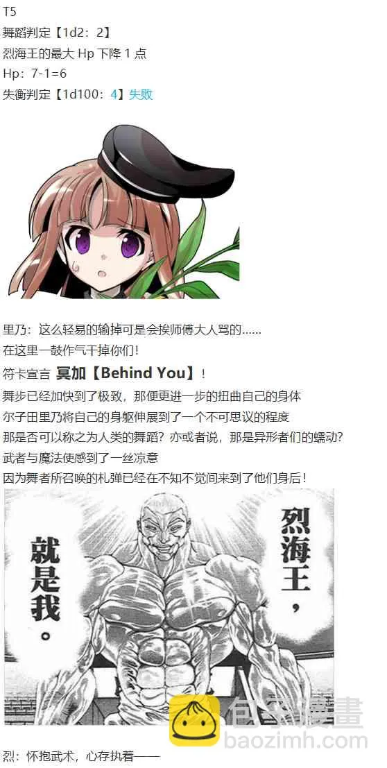 摩多罗EX 第36页