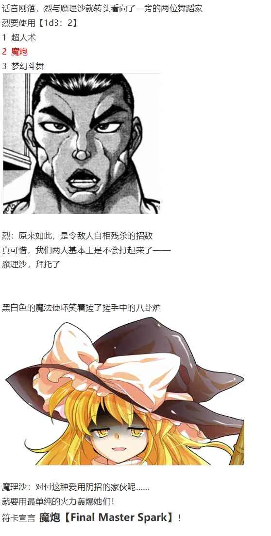 摩多罗EX 第45页