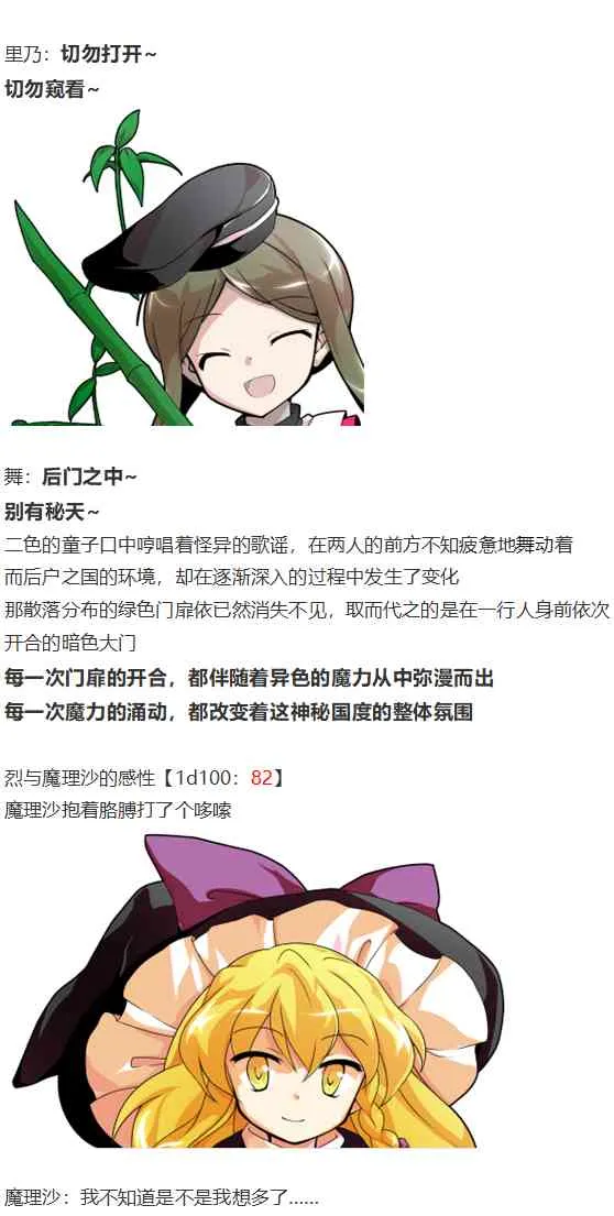 摩多罗EX 第54页
