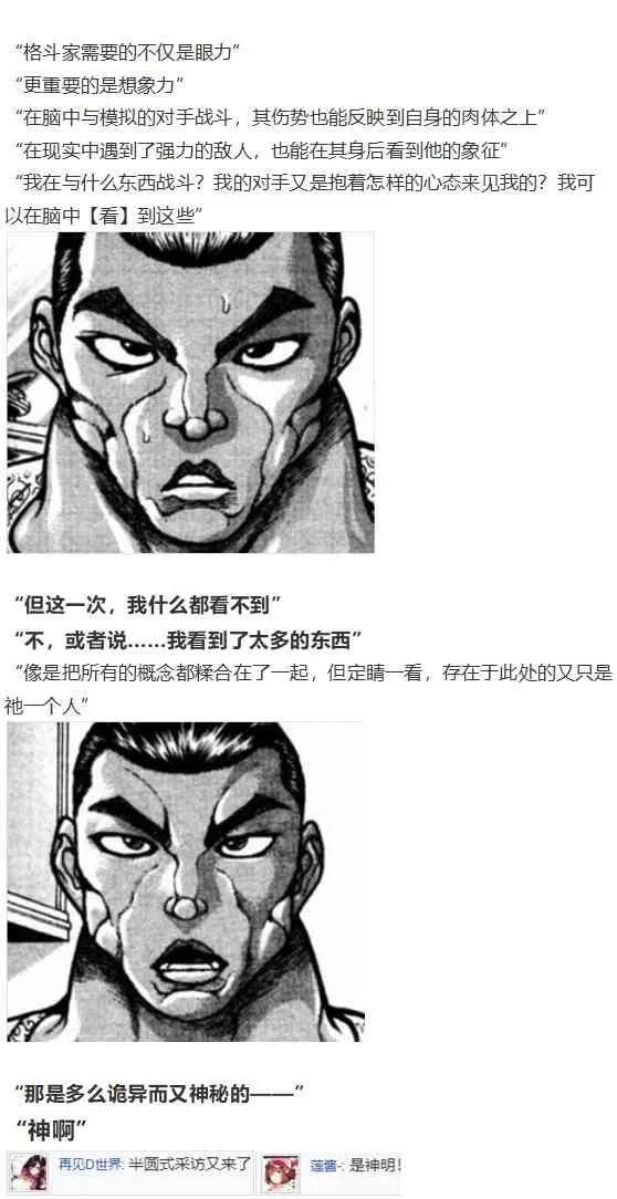 摩多罗EX 第56页