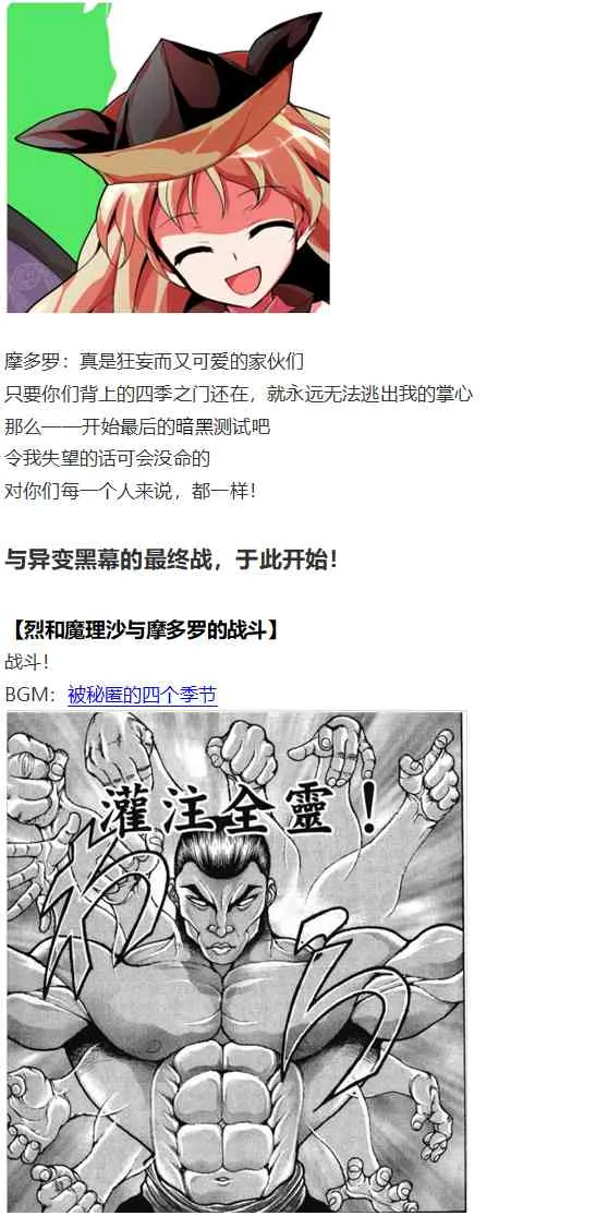 摩多罗EX 第64页