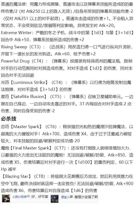摩多罗EX 第67页