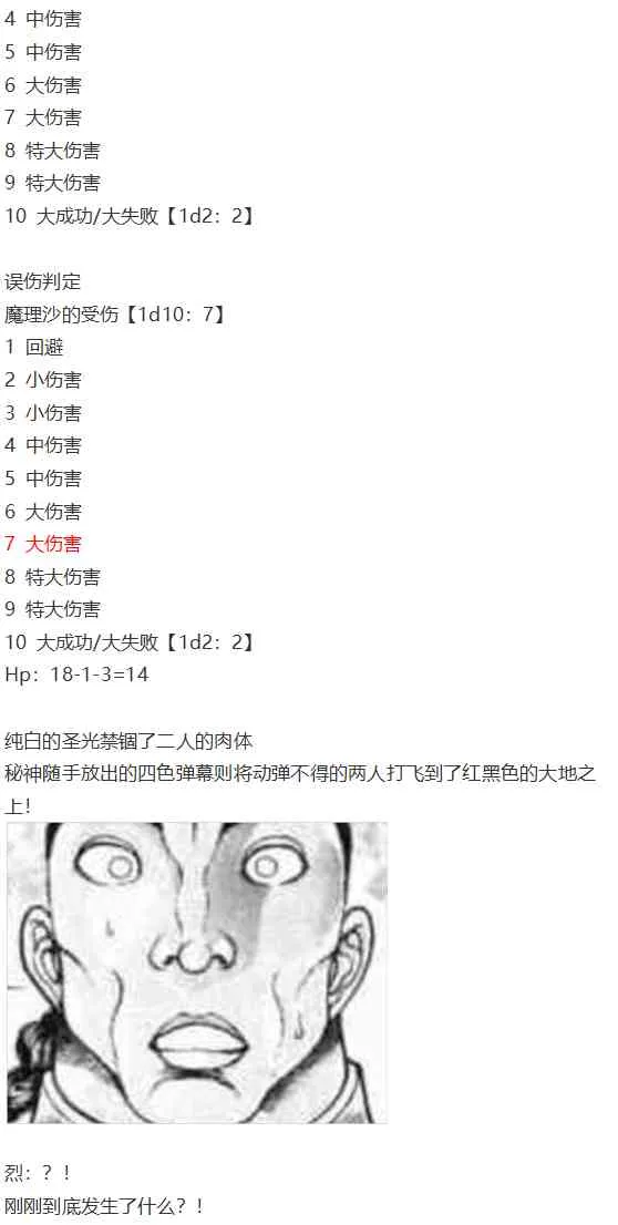 摩多罗EX 第71页