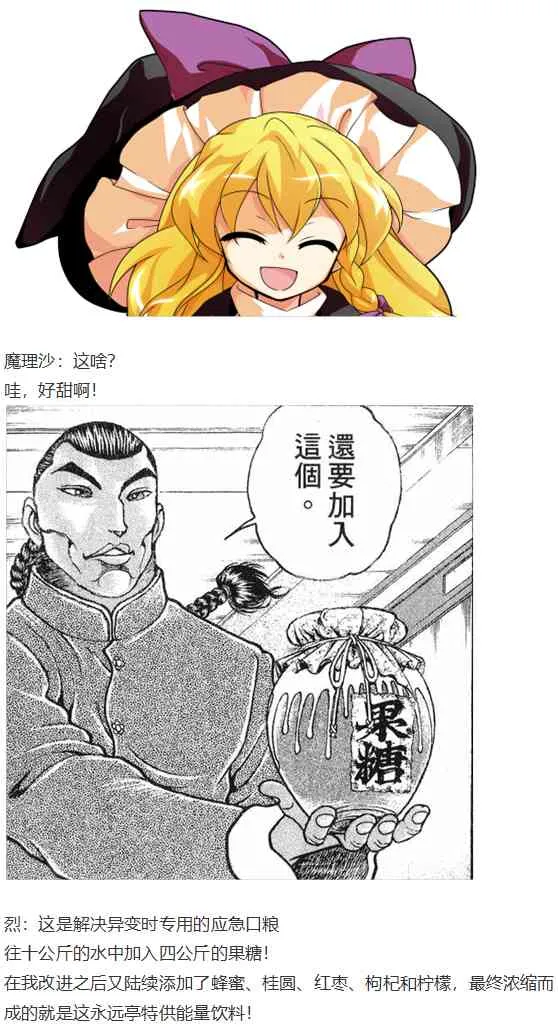 摩多罗EX 第79页