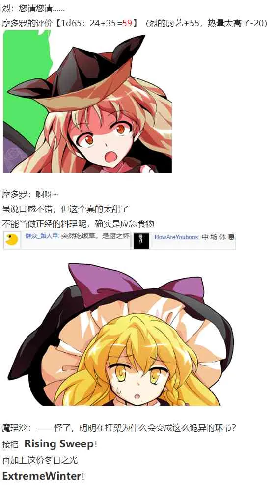 摩多罗EX 第81页