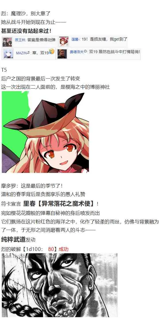 摩多罗EX 第89页