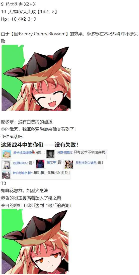 摩多罗EX 第100页