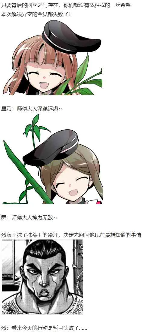 摩多罗EX 第109页