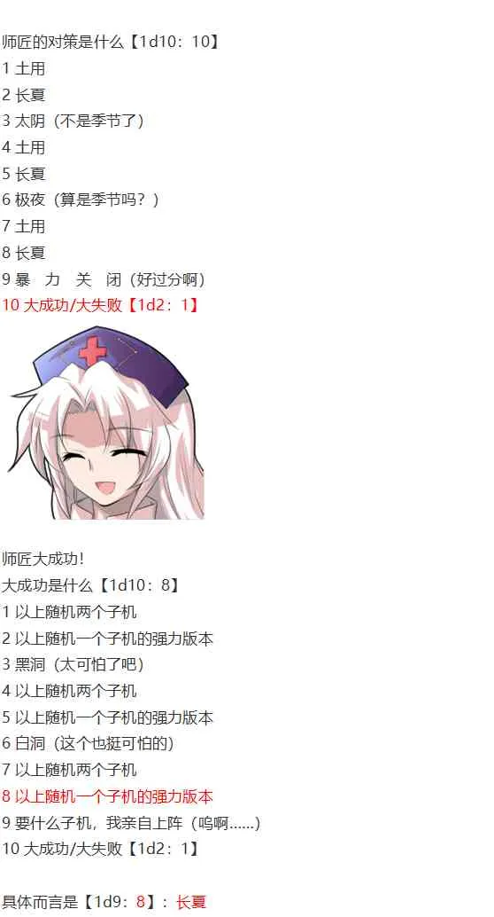 摩多罗EX 第127页