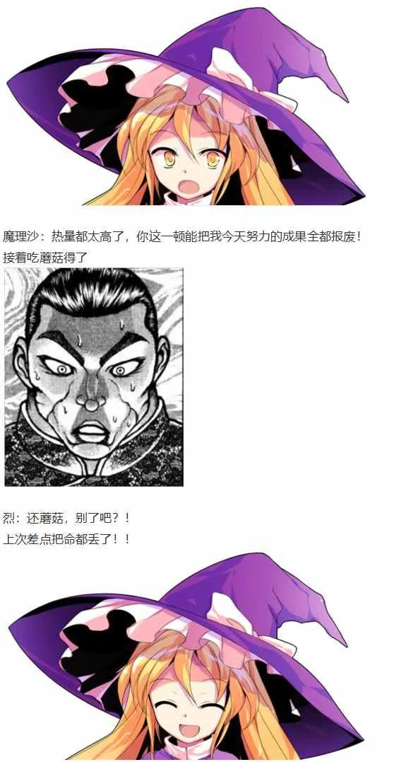 摩多罗EX 第138页