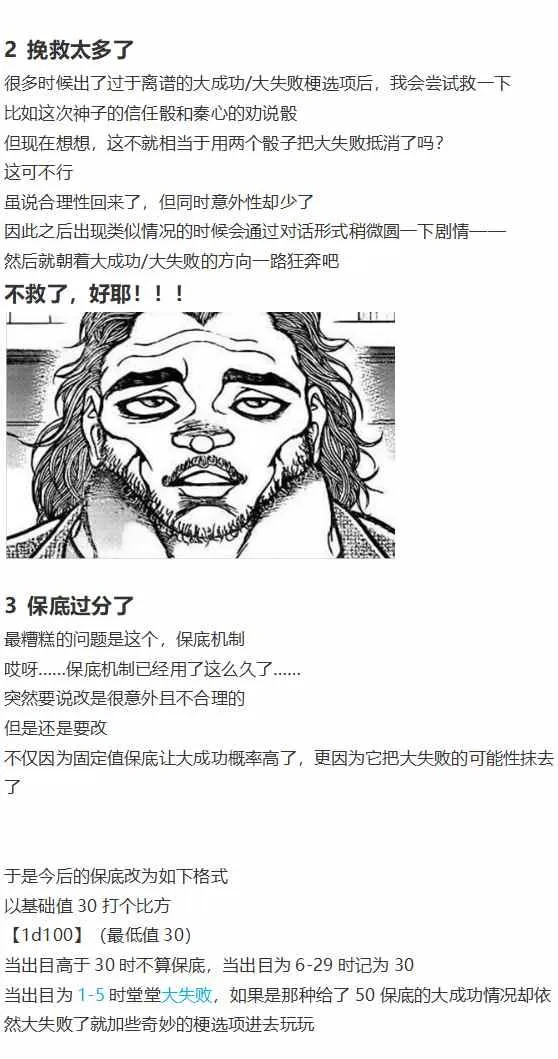 摩多罗EX 第145页