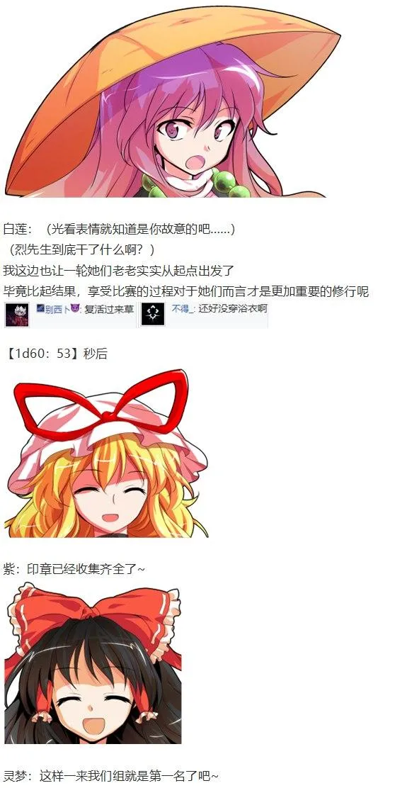 女子力大赛 第53页