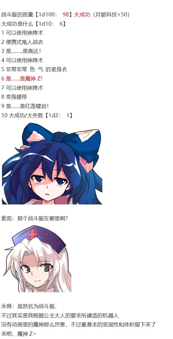女子力大赛 第96页