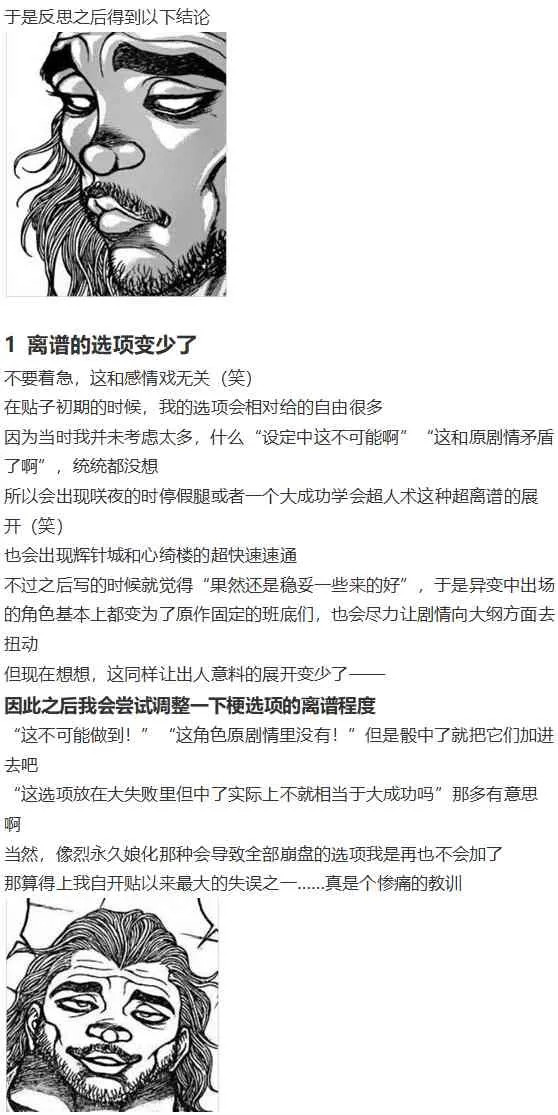 女子力大赛 第144页
