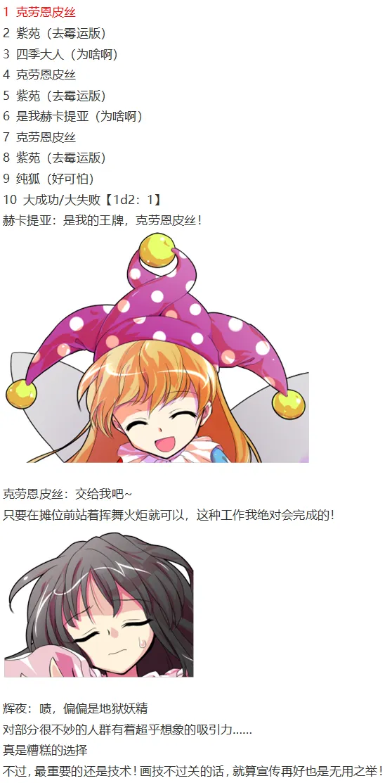 漫画大赛篇 第22页