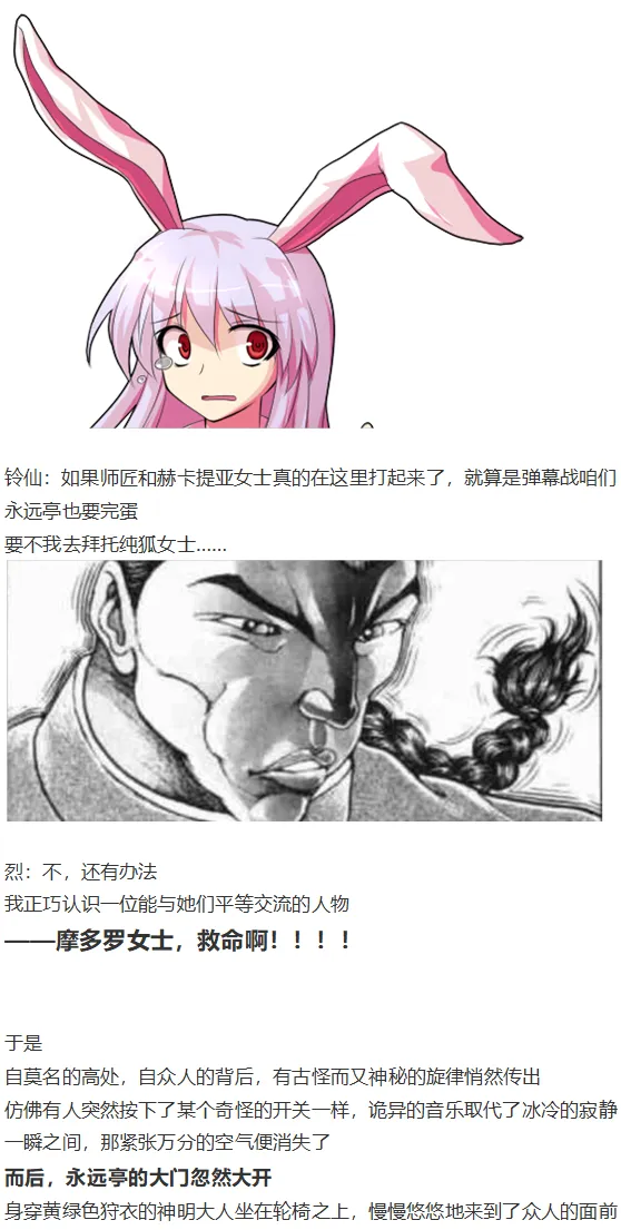 漫画大赛篇 第32页