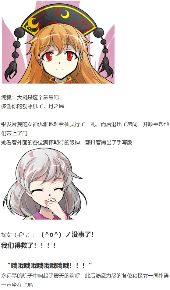 漫画大赛篇 第54页