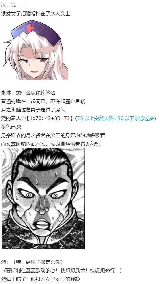 漫画大赛篇 第127页