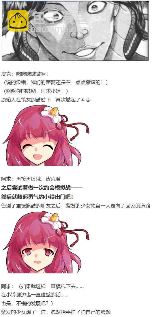 漫画大赛篇 第135页