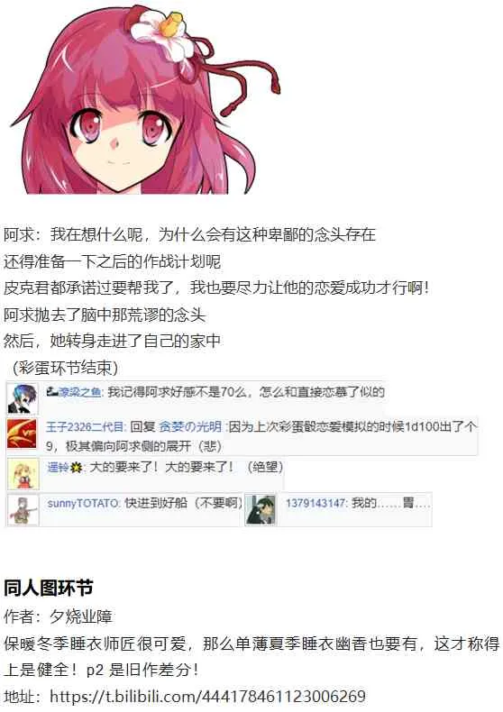 漫画大赛篇 第136页