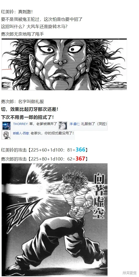 红战勇次郎 第32页