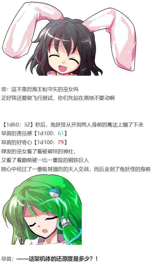 早苗交流回 第20页