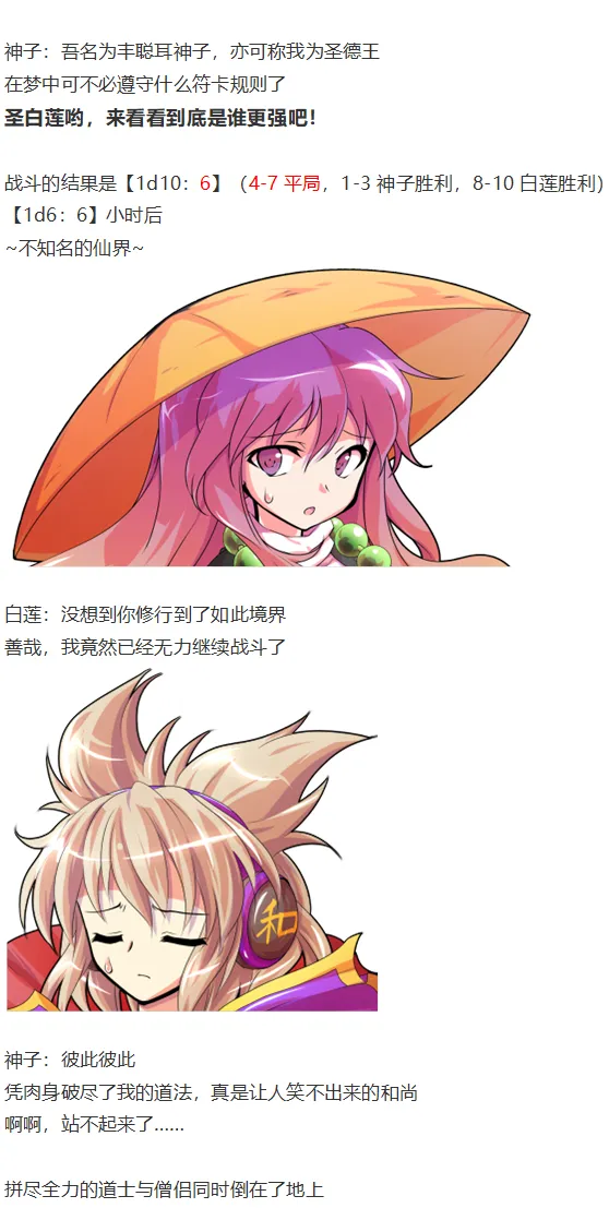 神灵之梦上 第121页