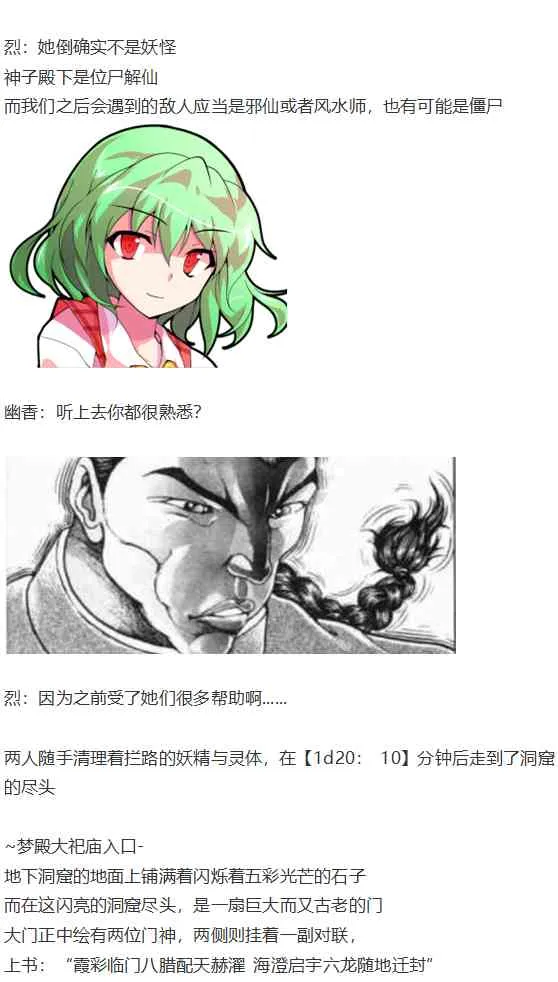 神灵之梦下 第10页