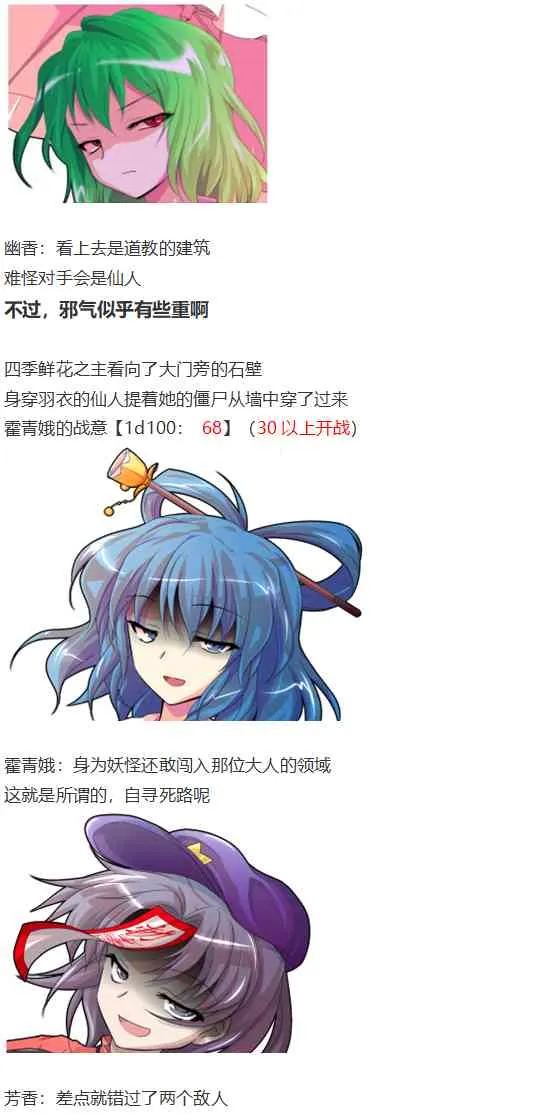 神灵之梦下 第11页