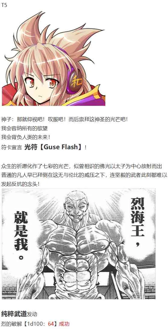 神灵之梦下 第70页