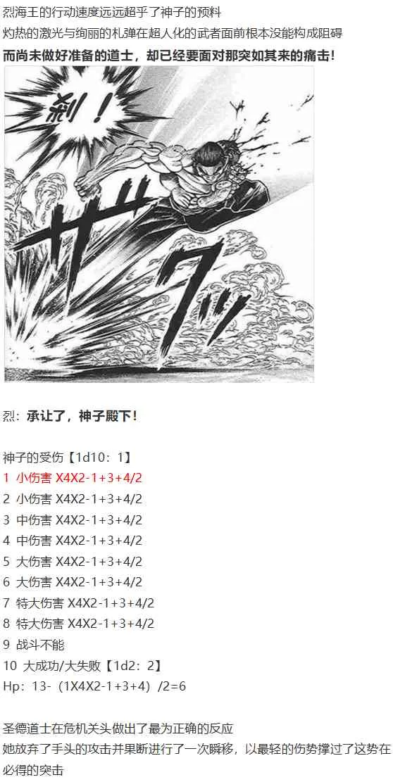 神灵之梦下 第75页