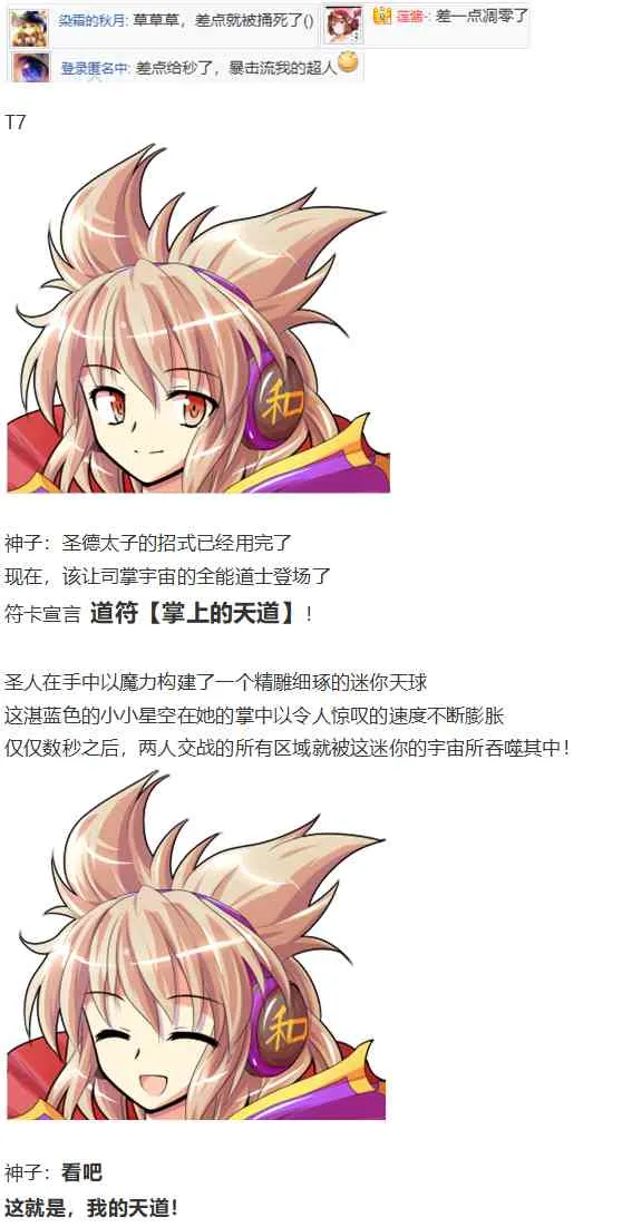 神灵之梦下 第77页