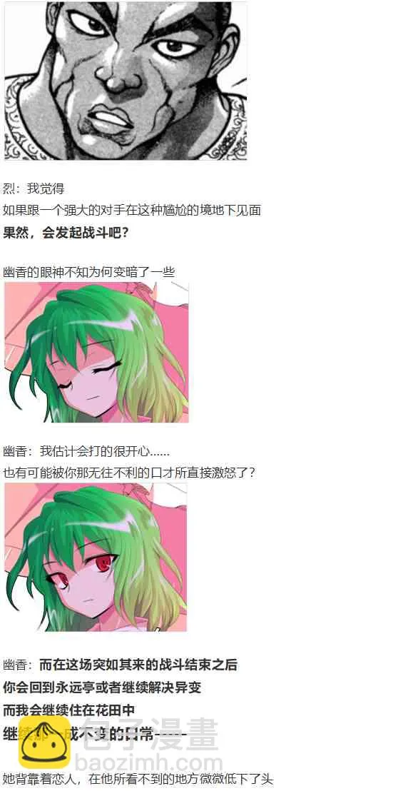 神灵之梦下 第96页