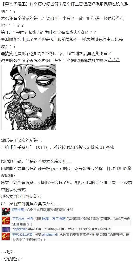 神灵之梦下 第116页