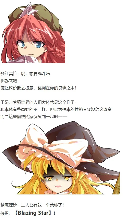 神灵之梦下 第138页