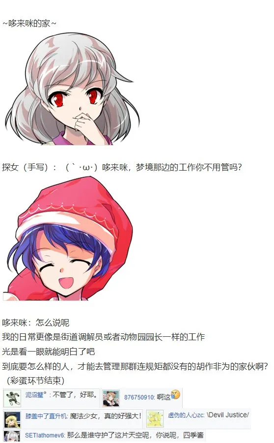 神灵之梦下 第143页