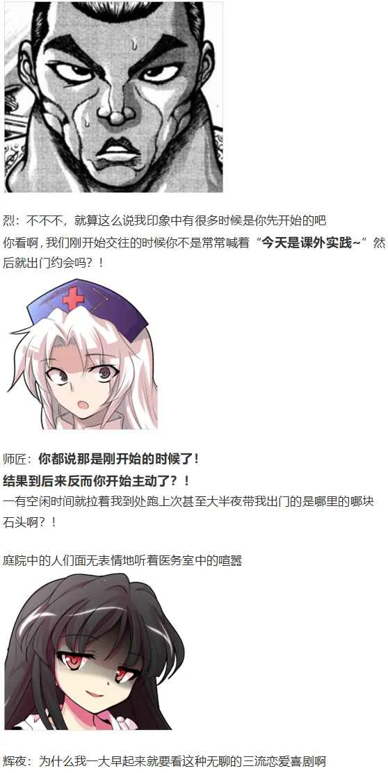 噩梦日记篇 第6页