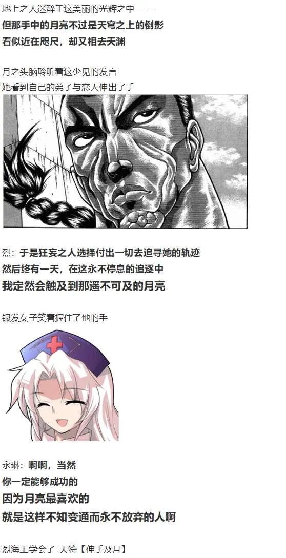 噩梦日记篇 第13页