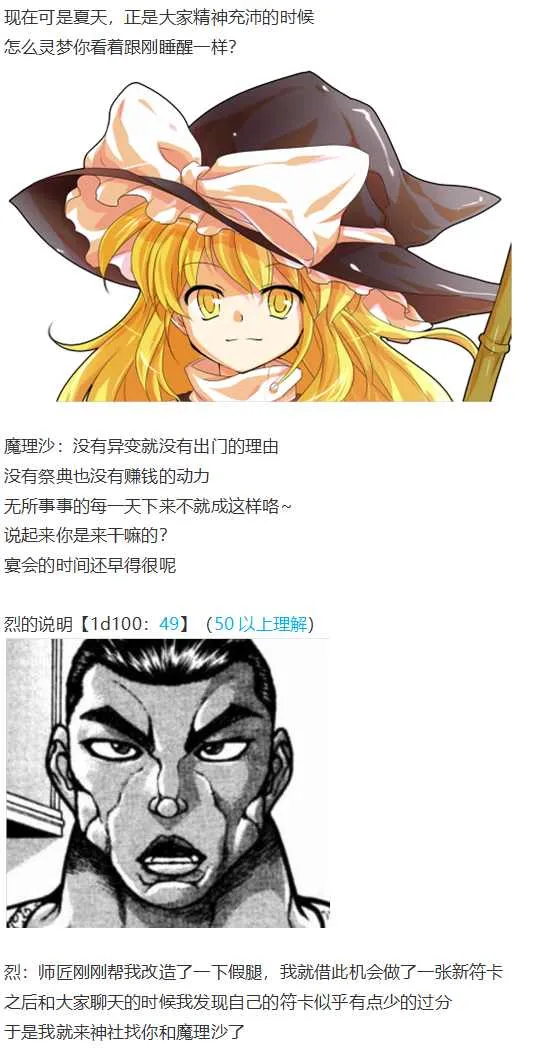 噩梦日记篇 第19页