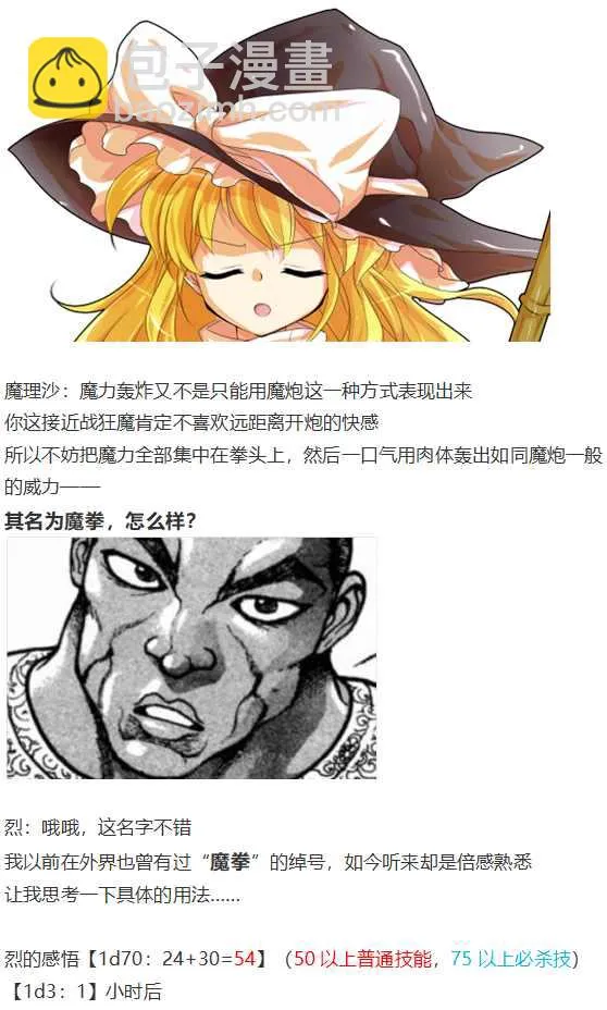 噩梦日记篇 第26页