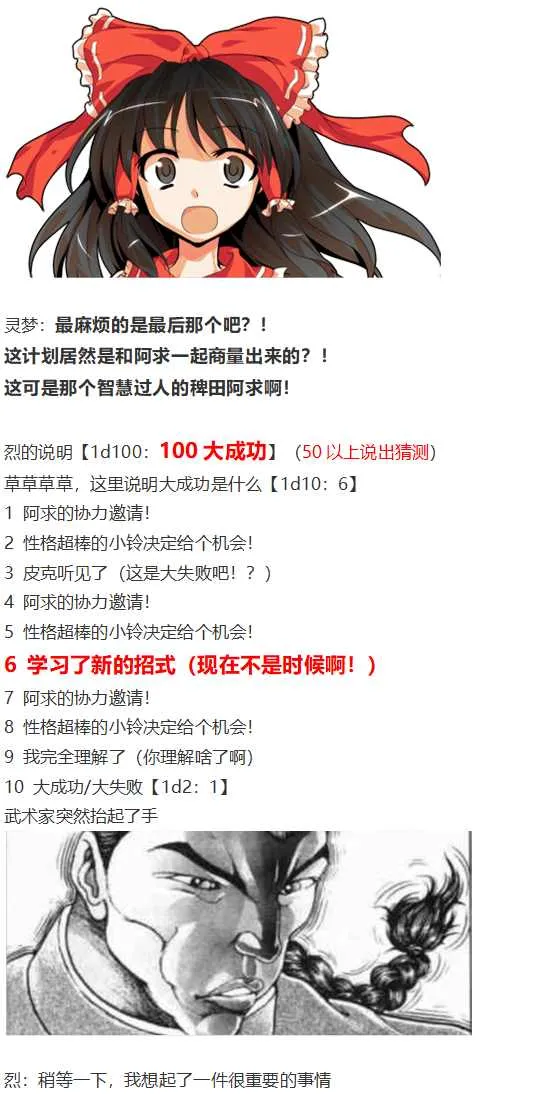 噩梦日记篇 第39页