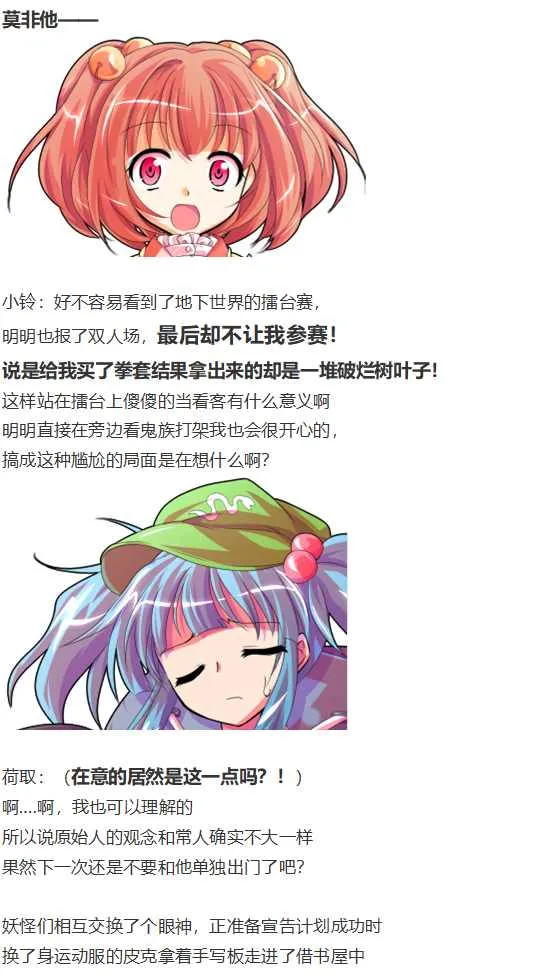 噩梦日记篇 第54页
