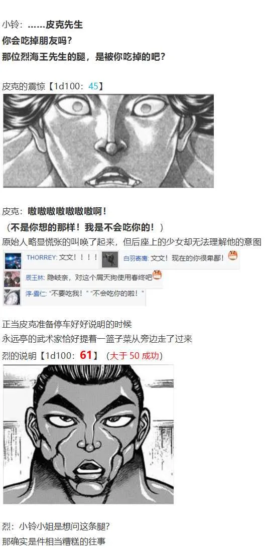 噩梦日记篇 第62页